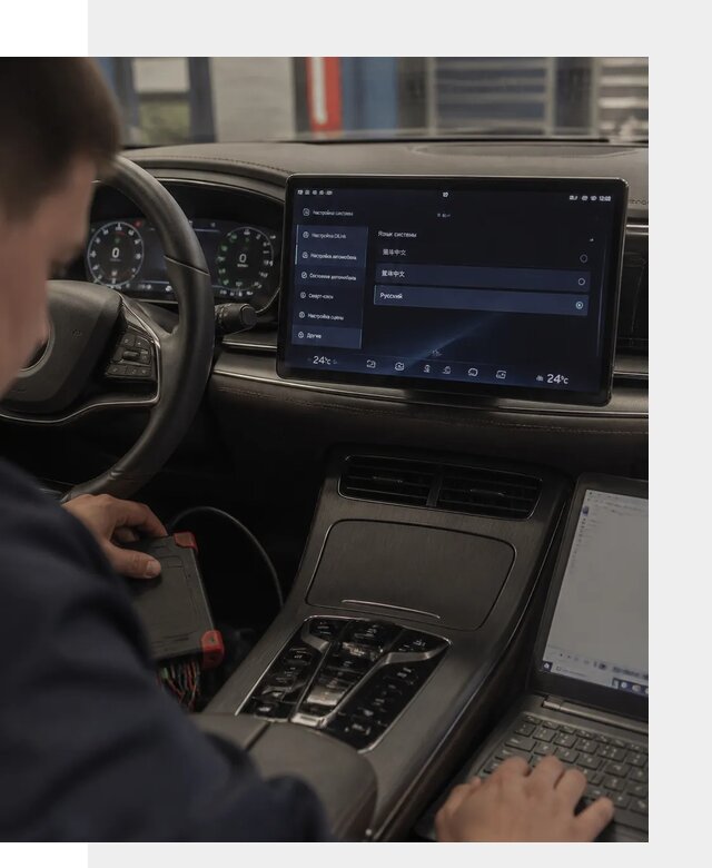 Русификация автомобиля BYD HAN для эксплуатации в Сланцах
